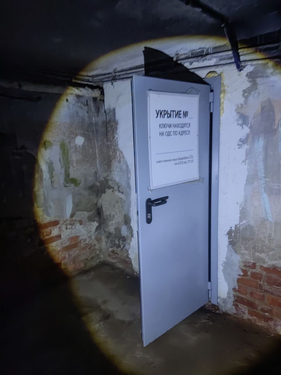 Убежище ГО
